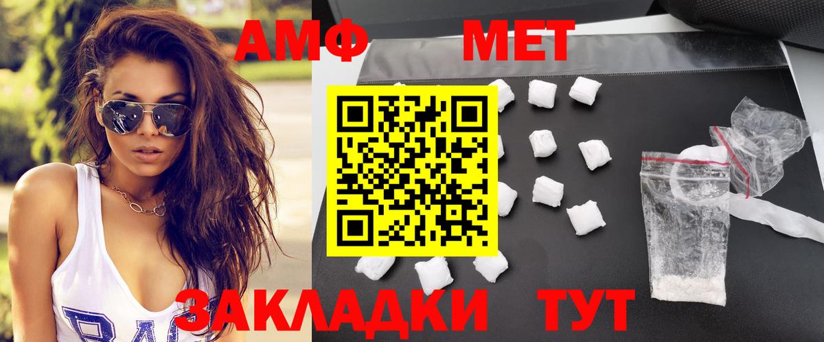 Амфетамин 97% Орск
