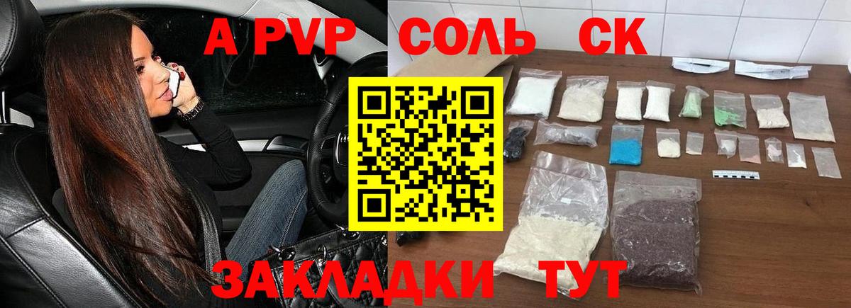 Alpha-PVP кристаллы Орск