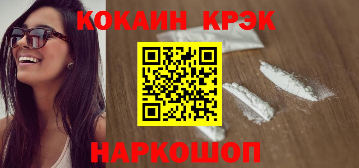 Орск  Cocaine Fish Scale  Cocaine  COCAIN Боливия  Вход с VPN 