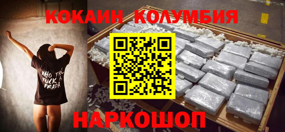 COCAIN Перу Орск