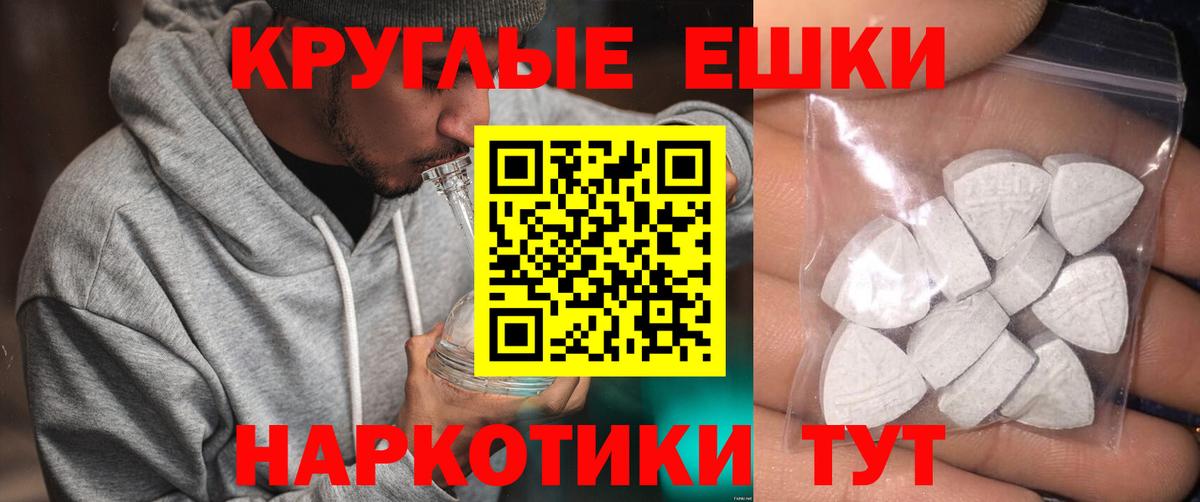 ЭКСТАЗИ 99% Орск