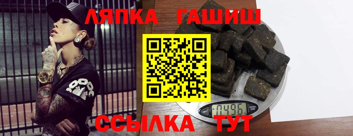 Гашиш Изолятор Орск