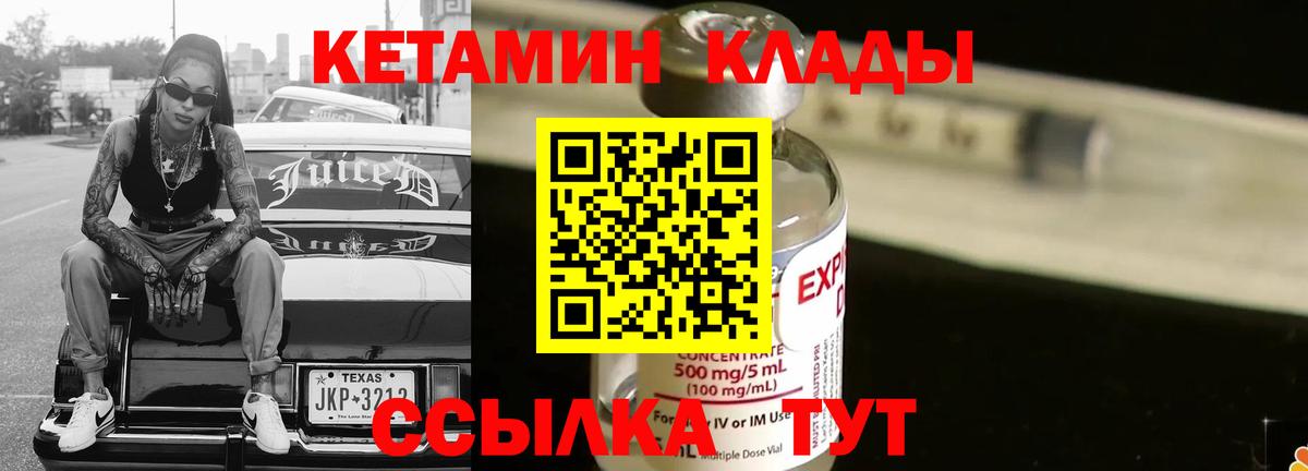 Орск  Кетамин ketamine  Вход с VPN  МЕГА ссылки  Кетамин ketamine 