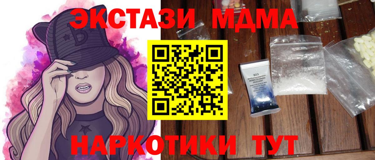МДМА VHQ Орск