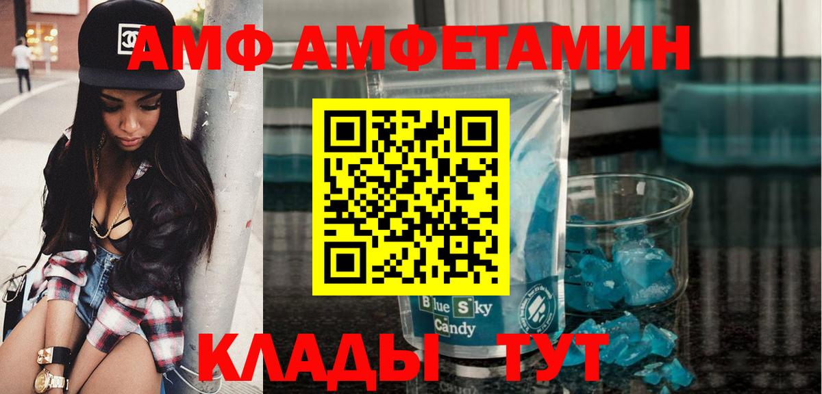 МЕТАМФЕТАМИН кристалл Орск
