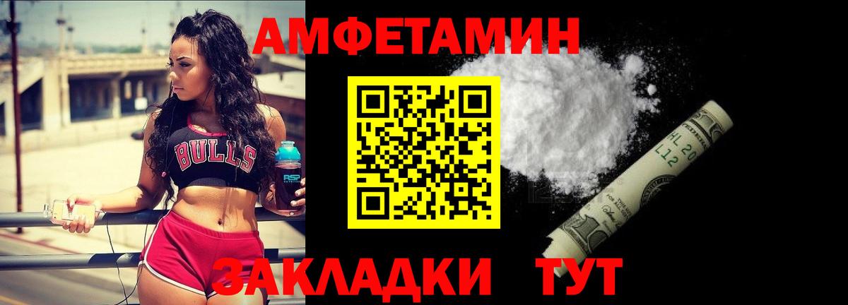 Орск  Первитин кристалл  Первитин кристалл  Вход с VPN 