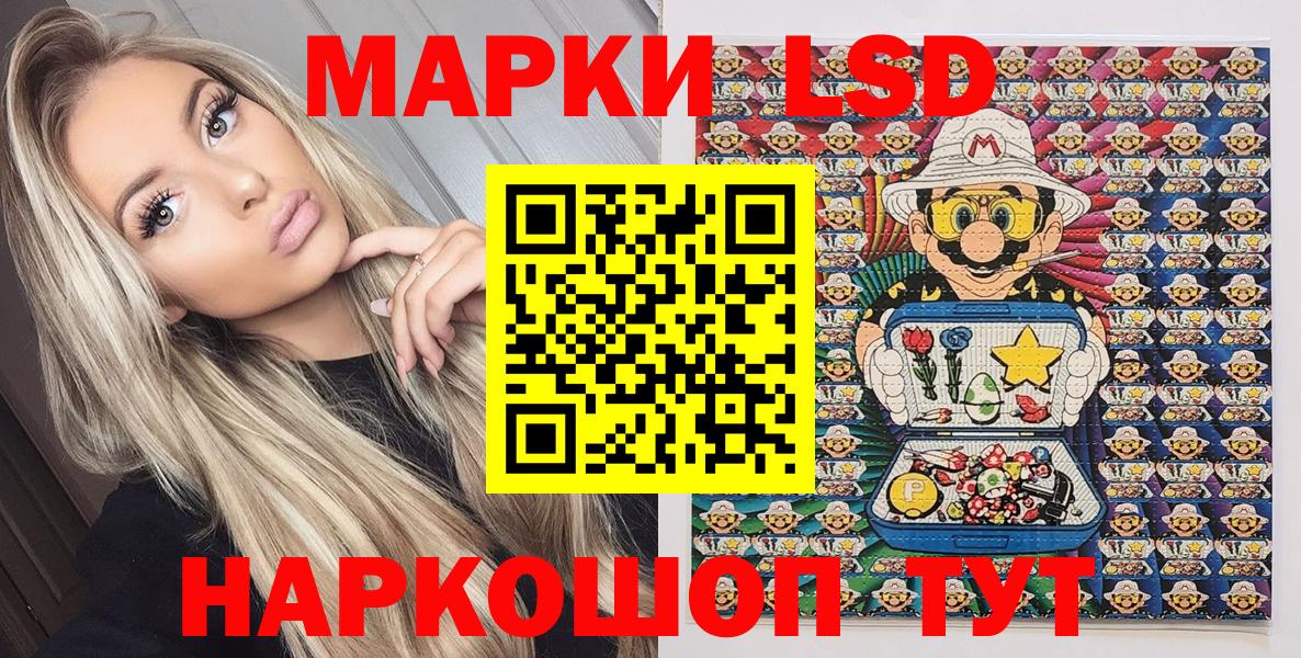 Марки N-bome 1,5мг Орск