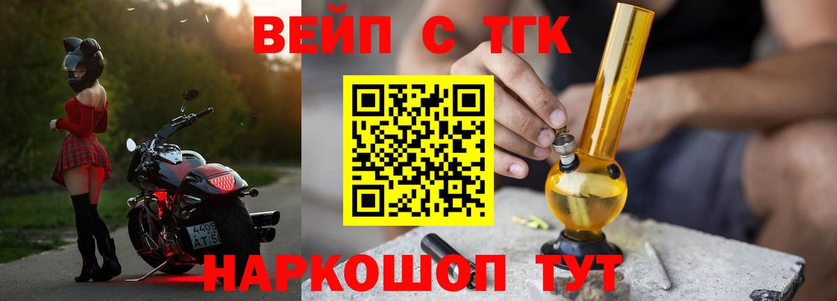 Орск  ТГК Wax  Дистиллят ТГК гашишное масло  Вход с VPN 