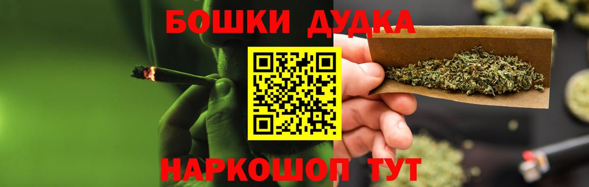 Бошки Шишки индика  Бошки Шишки MAZAR  Вход с VPN  МАРИХУАНА AK-47  Орск 