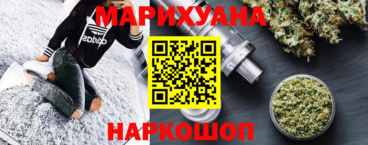 Бошки Шишки конопля Орск